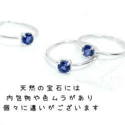 sv925 アイオライト シルバー 指輪 フリーサイズ プチ 菫色 青紫 3月誕生石 紺色 ネイビー 宝石 ジュエリー 7枚目の画像