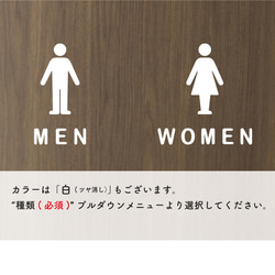 ［2枚セット］トイレピクト（women/men）サインステッカー 黒or白 3枚目の画像