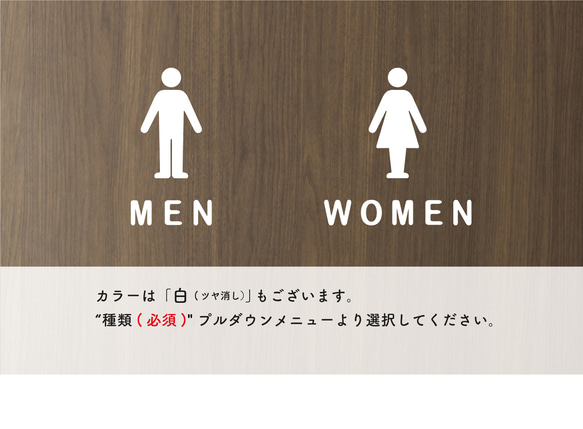 ［2枚セット］トイレピクト（women/men）サインステッカー 黒or白 3枚目の画像