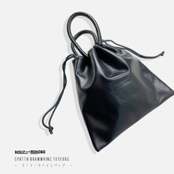 KURO/シルエットが美しい大人の牛革あずま袋　A4収納可　裏地付き　モノトーン ▽KURO/シルエットが美しい大人の牛革あずま袋 A4収納可能 裏地