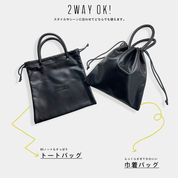 ▼KURO/スタイルを選ばない本革の2WAY巾着トート　モノトーン　ジェンダーレス(BT220727) 2枚目の画像