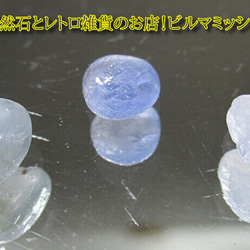 コランダム ☆ ミャンマー産 鉱物 原石 宝石 ルース 天然石 サファイア