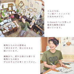 ＼ペン画の世界を一冊に／ 作品集『AYUMI HIDAKA ART BOOK』 14枚目の画像