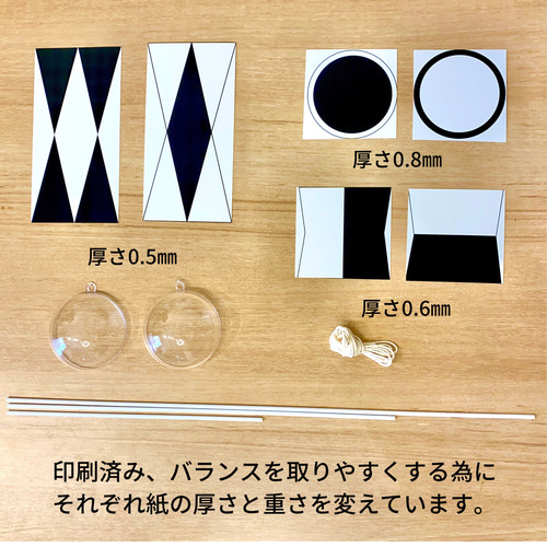 Amazon | モンテッソーリ モビール 4点セット (完成品) 解説書