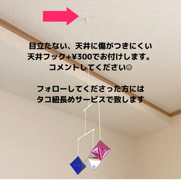【製作キット】ムナリ八面体ダンサーモビール3セット 7枚目の画像