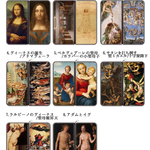 財布シリーズ】 長財布 ダ・ヴィンチ ☆ルネサンス☆ 中世 宗教