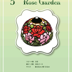 ステンドグラス用型紙とモールドのセット 型紙はRose とBellの2