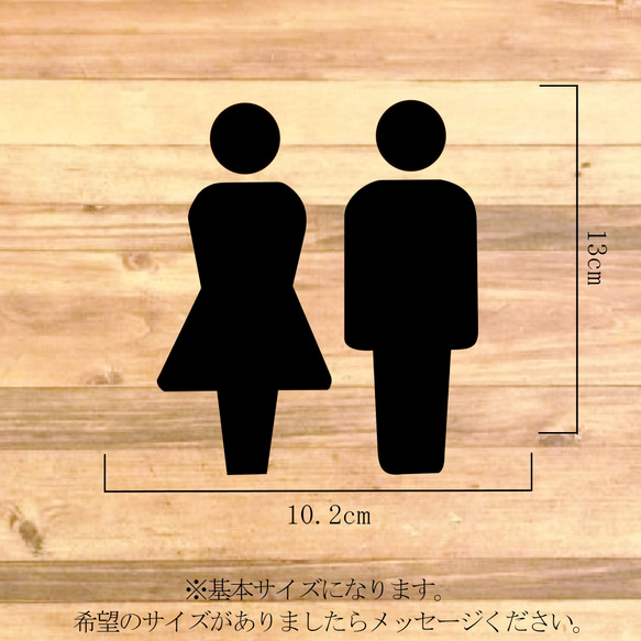 【TOILET・RESTROOM・トイレ・レストルーム】文字なしでシンプルなデザインの男女トイレサインステッカー♪ 2枚目の画像
