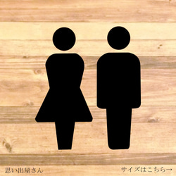 【TOILET・RESTROOM・トイレ・レストルーム】文字なしでシンプルなデザインの男女トイレサインステッカー♪ 1枚目の画像