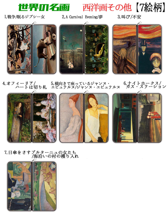 【財布シリーズ】 長財布 ルソー ☆西洋画☆ ホッパー ムンク アート 名画 絵画 おしゃれ レディース 革 3枚目の画像