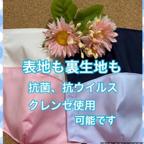 キッズから大人まで 抗菌、抗ウイルス生地クレンゼ×選べる肌側生地 