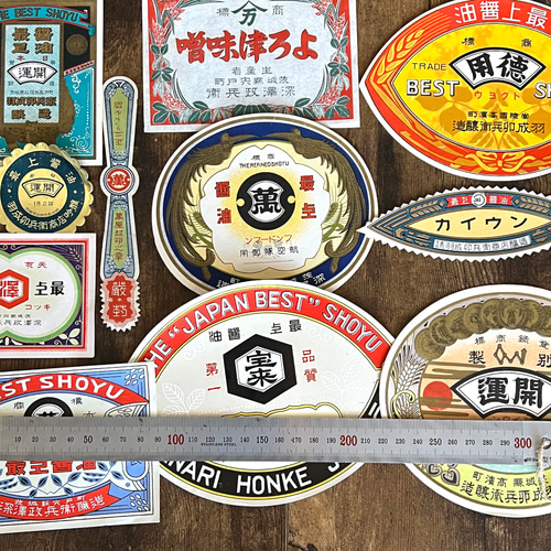 昭和のレトロな紙もの~いろいろラベルの詰め合わせ200種200枚〜
