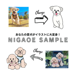 【説明書付き】愛犬のイラスト入りウェディングツリー｜A4｜記念品｜結婚式｜オーダーメイド 5枚目の画像