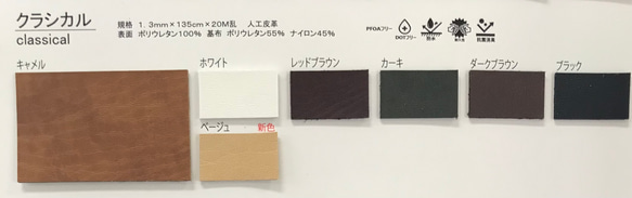 送料無料【A4】1.3mm 人工皮革　「クラシカル」本革風ビーガンレザー　カラー豊富♪　合皮　日本製 9枚目の画像