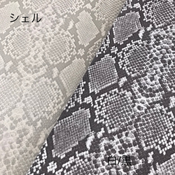 [カット販売]　人工皮革　「カラースネークマットML」　ビーガンレザー　カラー豊富♪　　合皮　日本製 2枚目の画像