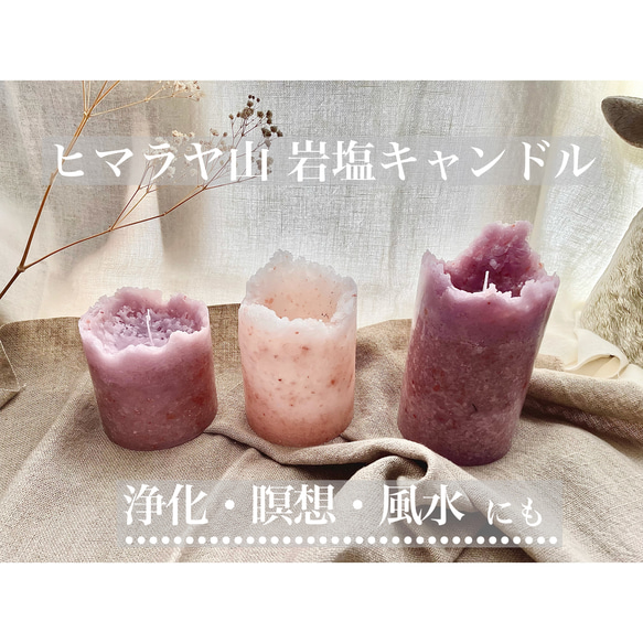 ☆受注制作品☆ －神秘－ 浄化・ヨガ・瞑想にも♪ピンクソルト 
