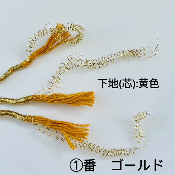 2m／①番　ゴールド　ラメ組紐　メタリックツイストコード　4.5mm ツイストコード  ヘアアレンジ 8枚目の画像