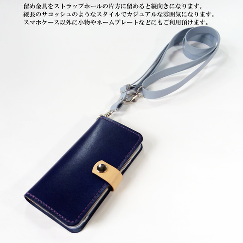 ショルダーストラップ PUレザー 幅1.5mm スマホショルダー