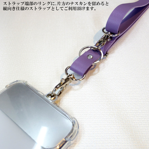 iPhone Pocket パープル S ショート　スマホショルダーストラップ スマホショルダー ストラップ iphone バッグ 付け替え 首掛け