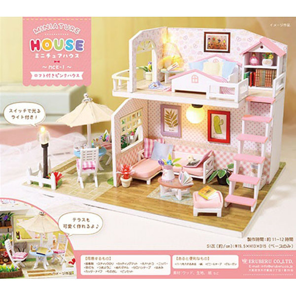 ドールハウス完成品オーダー。モダンなロフト MCK-01 ミニチュアハウス ロフト付きピンクハウス キット エルベール