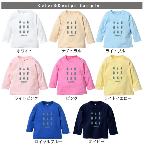 名入れ 長袖 Tシャツ プレゼント 昆虫　虫とり　【 昆虫図鑑 】［ lt-mushi18　］ 2枚目の画像