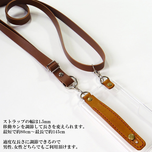 ショルダーストラップ PUレザー 幅1.5mm スマホショルダー