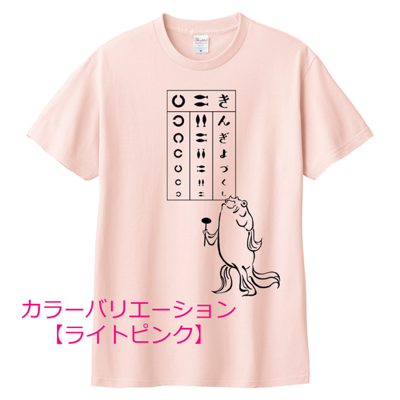 歌川国芳 金魚の視力検査Tシャツ　6色展開　ユニセックスサイズ 5枚目の画像