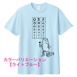 歌川国芳 金魚の視力検査Tシャツ　6色展開　ユニセックスサイズ 6枚目の画像