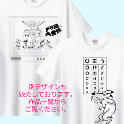 歌川国芳 金魚の視力検査Tシャツ　6色展開　ユニセックスサイズ 13枚目の画像