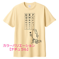 歌川国芳 金魚の視力検査Tシャツ　6色展開　ユニセックスサイズ 7枚目の画像