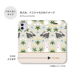 うさぎ たんぽぽ 花柄 手帳型 スマホケース 携帯カバー iphone 14 Android xperia ベルトなし 4枚目の画像