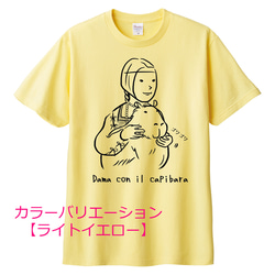 レオナルド・ダ・ヴィンチ　カピバラを抱く貴婦人Tシャツ　6色展開 ユニセックスサイズ 5枚目の画像