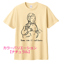 レオナルド・ダ・ヴィンチ　カピバラを抱く貴婦人Tシャツ　6色展開 ユニセックスサイズ 8枚目の画像