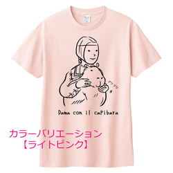 レオナルド・ダ・ヴィンチ　カピバラを抱く貴婦人Tシャツ　6色展開 ユニセックスサイズ 6枚目の画像