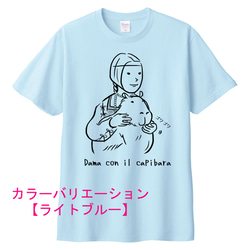 レオナルド・ダ・ヴィンチ　カピバラを抱く貴婦人Tシャツ　6色展開 ユニセックスサイズ 7枚目の画像