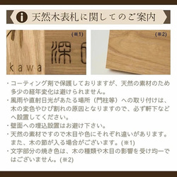 【タモ】天然木 彫刻 表札 CK501T 5枚目の画像