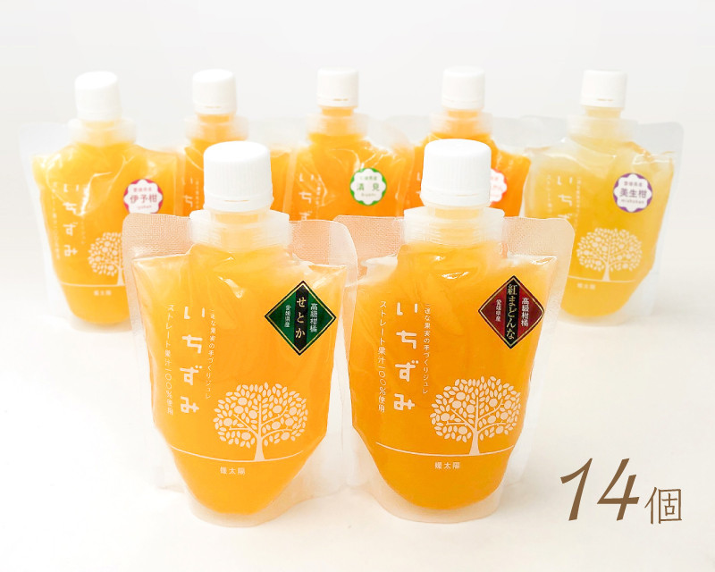 かんきつジュレ「いちずみ」バラエティセット＜14個入＞（紅まどんな・せとか入）