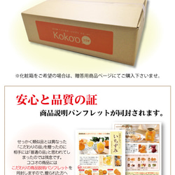 【紅まどんな・せとか入　大容量】かんきつジュレ「いちずみ」バラエティセット＜７種類・計50個入＞【プレゼント・自宅用】 2枚目の画像