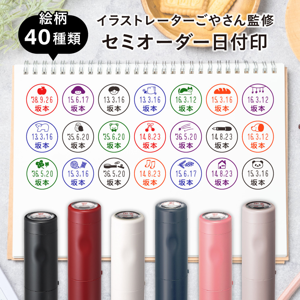 Goyasan 監修半訂單日期印章Shachihata 資料名稱印章印章姓名