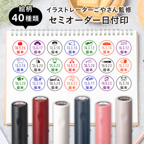 ハンドメイドハンコオーダー受付♡ 手作り手帳に 日付記入枠はんこ | 三美堂