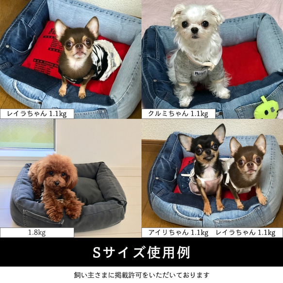 S61 一点もののインテリアになる ぺットベッド Sサイズ 超小型犬～3kg/猫用 デニムリメイク おしゃれ 10枚目の画像