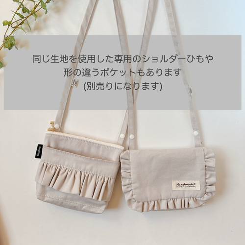 移動ポケット おしゃれフリルファスナーくすみカラーオックス② 入園