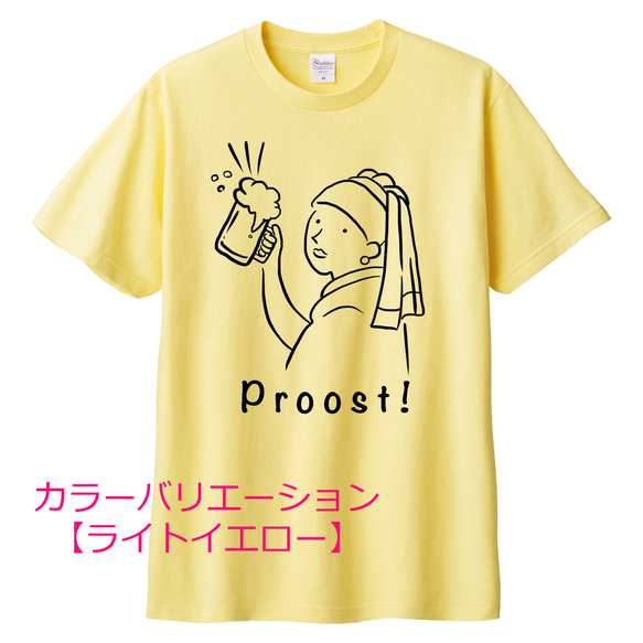 フェルメール　真珠の耳飾りの少女の乾杯！Tシャツ　6色展開 ユニセックスサイズ 5枚目の画像