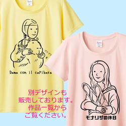 フェルメール　真珠の耳飾りの少女の乾杯！Tシャツ　6色展開 ユニセックスサイズ 11枚目の画像