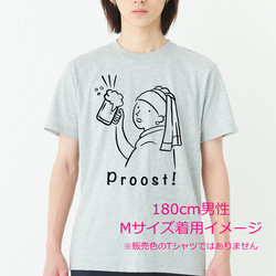 フェルメール　真珠の耳飾りの少女の乾杯！Tシャツ　6色展開 ユニセックスサイズ 10枚目の画像