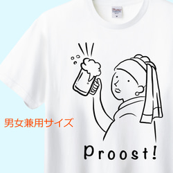 フェルメール　真珠の耳飾りの少女の乾杯！Tシャツ　6色展開 ユニセックスサイズ 1枚目の画像