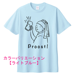 フェルメール　真珠の耳飾りの少女の乾杯！Tシャツ　6色展開 ユニセックスサイズ 7枚目の画像