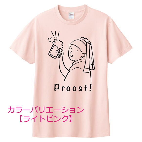 フェルメール　真珠の耳飾りの少女の乾杯！Tシャツ　6色展開 ユニセックスサイズ 6枚目の画像