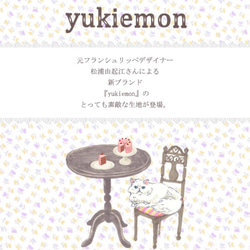 元フランシュリッペ 松浦由起江さん "yukiemon"  スマホケース (概ね全機種対応) 11枚目の画像