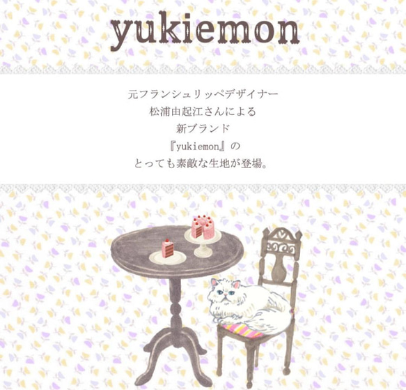 元フランシュリッペ 松浦由起江さん "yukiemon"  スマホケース (概ね全機種対応) 11枚目の画像